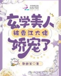 玄学年代文小说