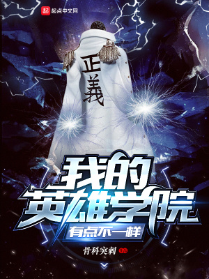 我的英雄学院第一季