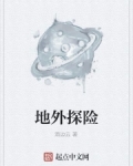 户外探险地点