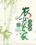 空间种田:农女发家富贵路免费阅读