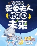 影帝夫人是影后