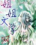 他是烈火与骄阳
