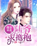 陆家傻子被家族抛弃