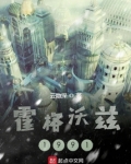 霍格沃兹1991有声小说
