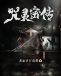 咒灵的区别