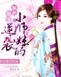女配修仙:小师妹的逆袭 余光泪
