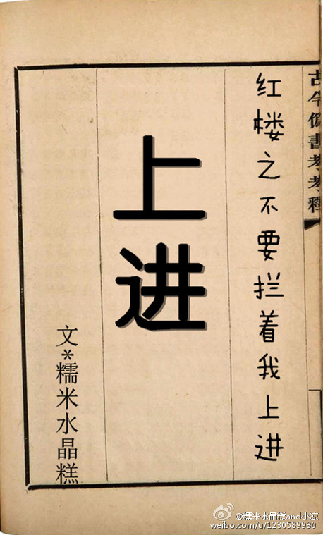 红楼之不娶贾敏