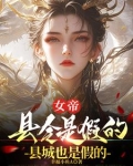 臭山贼朕怀孕了顾飞全文
