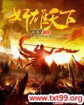 马踏天下