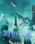 狂暴之翼