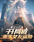 全球游戏开局百亿