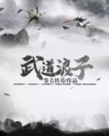 武道郎中
