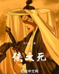 神奇女侠之死