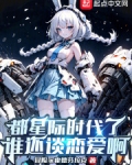 都市星际时代