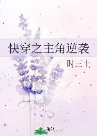 逆袭人生快穿