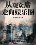 从观众席走向娱乐圈TXT