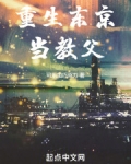 重生东京教剑