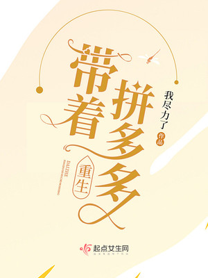 重生五八做电商全文免费阅读