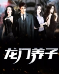 龙门ep