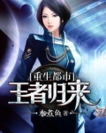 重生都市王者归来叶源