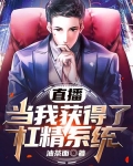 直播:神级杠精系统