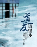 道友请留步万法之源路线