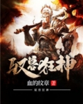 驭兽狂神在哪个平台可以听