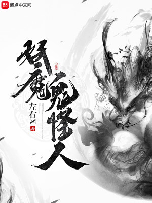 妖魔鬼怪人神魔还有什么