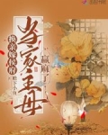 换嫁小说免费阅读
