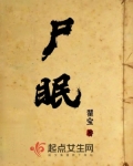 尸眠吃富马酸喹硫平片,能活尸眠吗