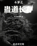 斗罗之蛊道长存