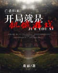 亡者归来无限钻石无限金币破解版