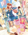 半粒糖，甜到伤（2）
