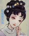 误入红楼,修仙人生小说