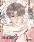 疯批病娇 年下