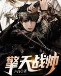 擎天战甲5件套
