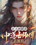 大唐当道士