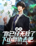 徒儿已经黑化了