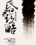 昏君攻略
