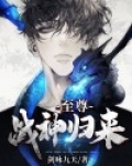 至尊战神归来苏辰