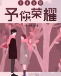 王者之冠，予你荣耀