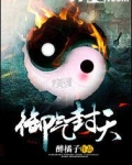 御气封天 醉橘子