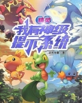 精灵，我有神级提示系统