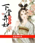 下堂弃妇桃花多