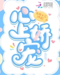 心上娇宠顾之行