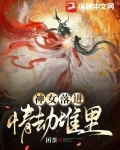 神女宫劫案