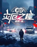 灾厄之地
