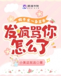 假千金一身反骨,发疯骂你怎么了免费阅读