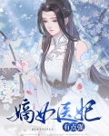 嫡女狠角色