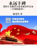 爱国主义教育基地国家级